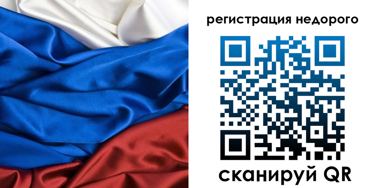 прописка гарантия в Тавде