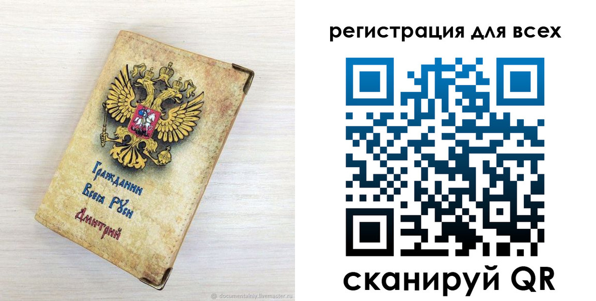 временная регистрация поиск в Тавде
