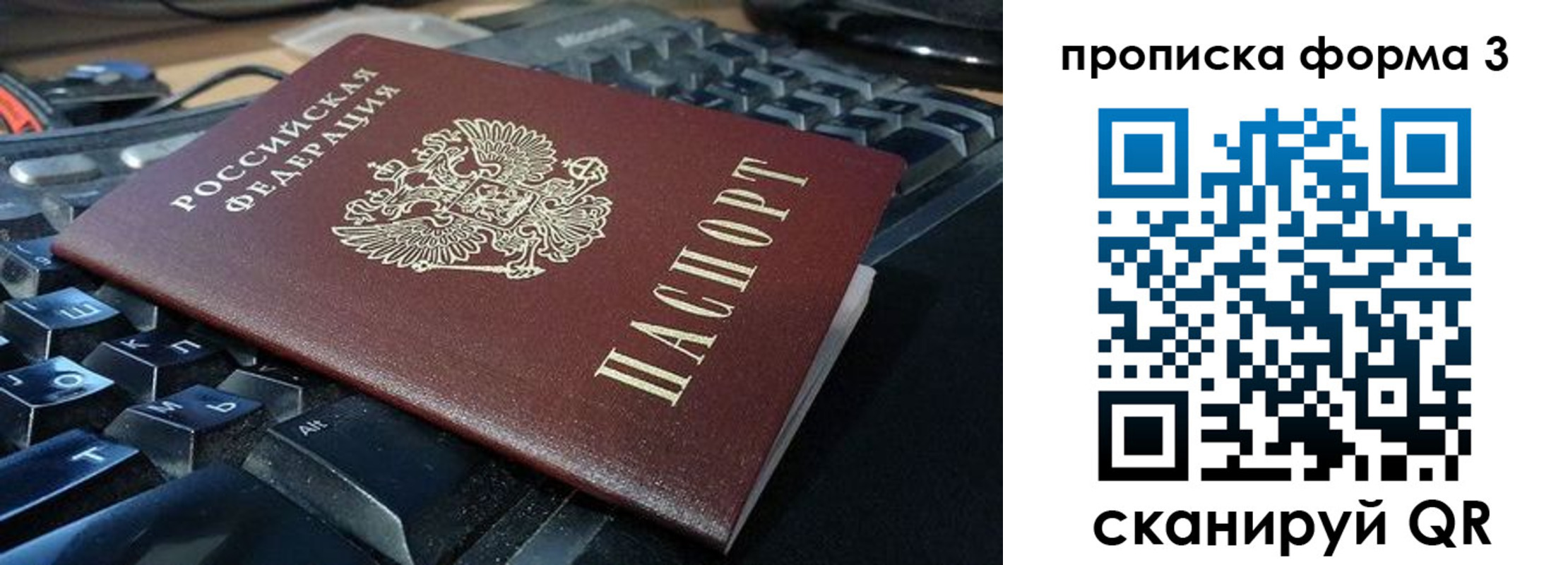 временная регистрация адрес в Тавде