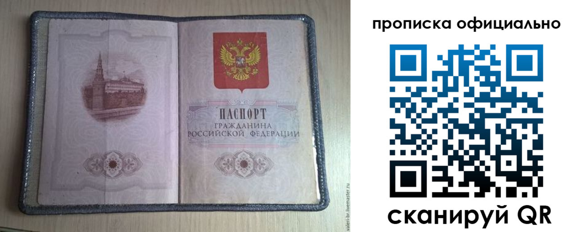 регистрация для школы в Тавде