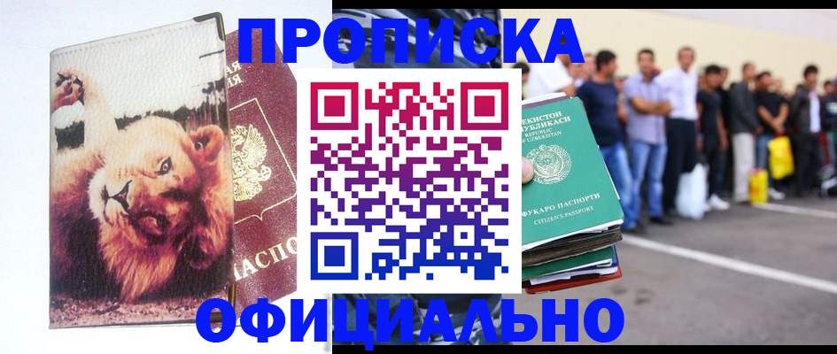 прописка регистрация в Тавде