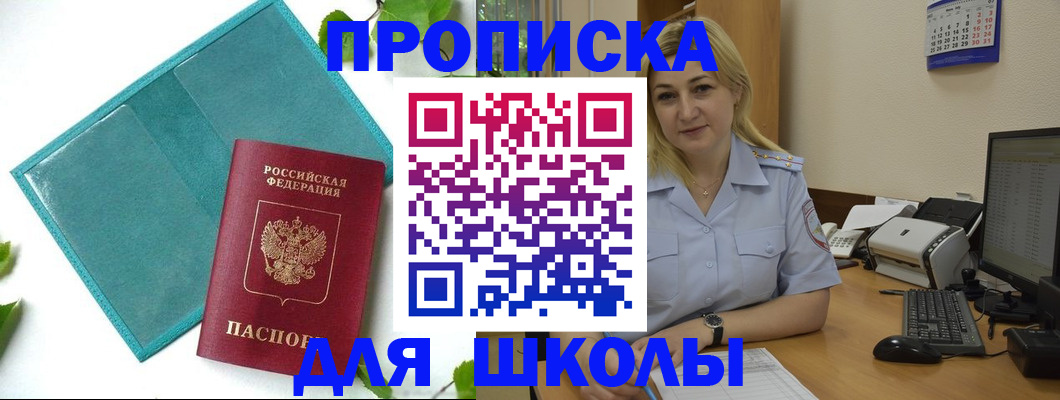 регистрация для дет. сада в Тавде