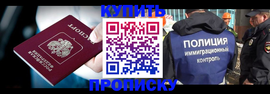 прописка ребенка в Тавде