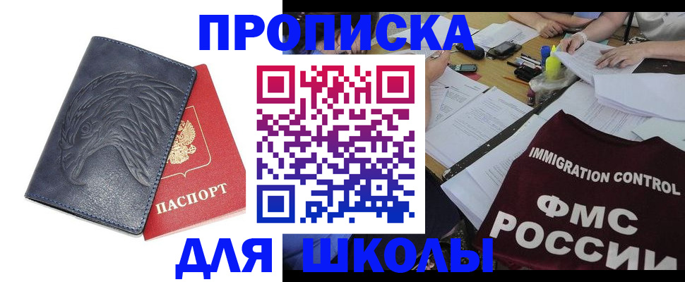временная регистрация для всех в Тавде