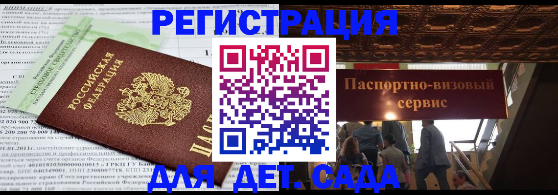 прописка гарантия в Тавде